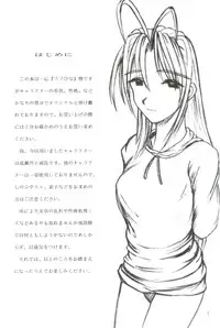 (C57) [Shirabyoushi (Someya Jin'ya)] Naru Hina (Love Hina)