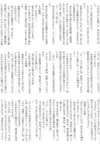 (C66) [Doujin Hoops] Sweet Poison/ Bitter Honey (Onegai Teacher, Onegai Twins)