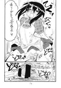 (C73) [King Revolver (Kikuta Kouji)] Tama Bamboo (Bamboo Blade)