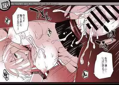 Rojiura Chinjufu no Nakadashi Collection