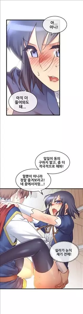 Master in My Dreams Ch.90-131