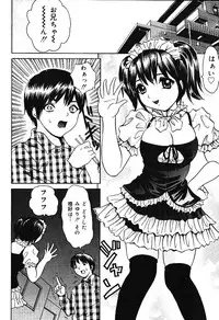 [Urara Hikaru] Nakadashi Distance - Semen is shot in the vagina, Distance