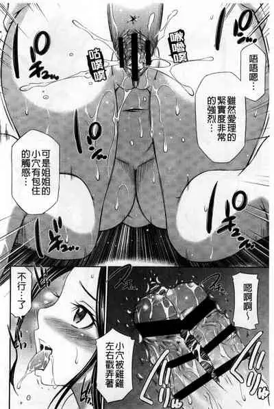 Hotetta Karada wo Hitorijime