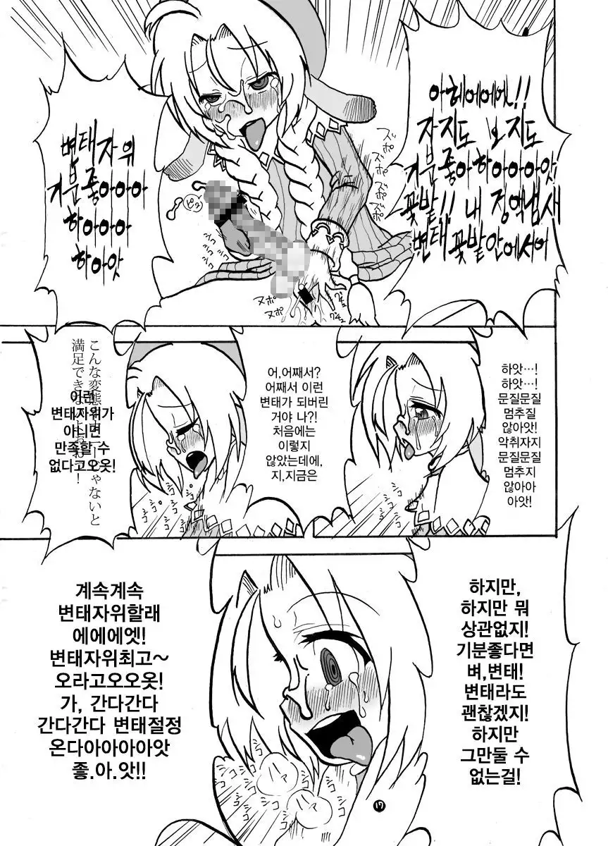 Mariel No Nichijou 2