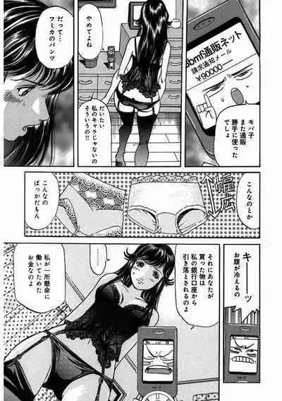 プリティINモバイル 1巻