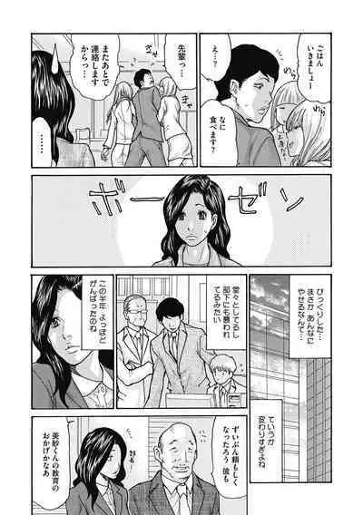 [Aoi Hitori] Kijaku Na Buka No Sodatekata 1-3