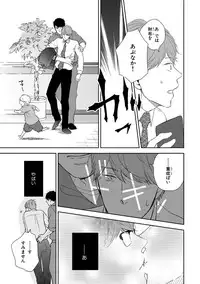 [Mita Homuro] Konomi ja Nakato [Digital]