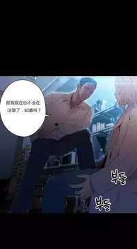 [Park Hyeongjun] Sweet Guy Ch.22-41 (Chinese)