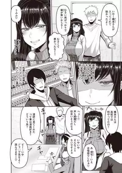 COMIC Shitsurakuten 2022-03