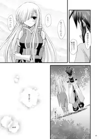 (SC42) [ARC (Tamagawa Yukimaru)] Never Forget (Tales of the Abyss)