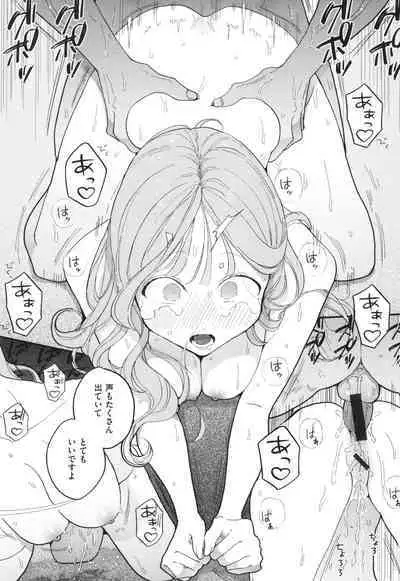 Rinjin ga Chinpo Kari ni Kuru Hanashi