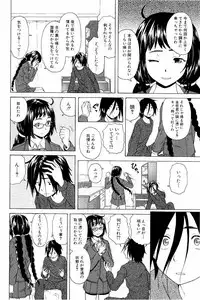 [Fuuga] Ane no Himitsu To Boku no Jisatsu