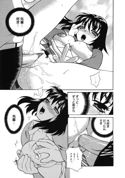 Gakkou de Hametara Dame desu ka?