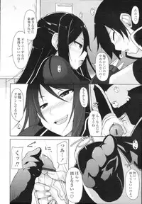 COMIC Tenma 2009-12 Vol. 139