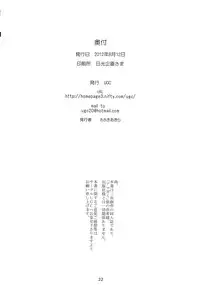 (C82) [UGC (Sasaki Akira)] Mikkai 5 (Amagami)