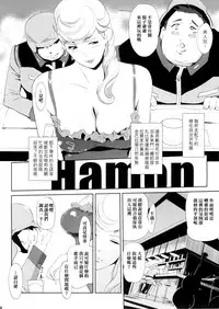 (C88) [C.N.P (Clone Ningen)] HAMON (Kidou Senshi Gundam) [Chinese] [女騎士扈從漢化]