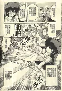 [Kamitou Masaki] Kantou Usagigumi [Chinese]