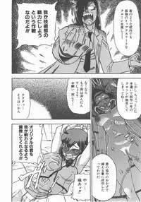 COMIC AUN 2007-11 Vol. 138