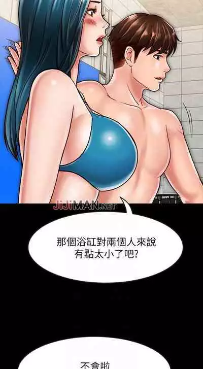 【已完结】同居密友（作者：Pb&無業遊民） 第1~30话