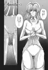 [Shinonome Maki] Amrita
