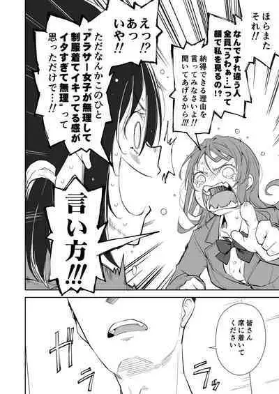 Shoujo M Soushuuhen Gekan