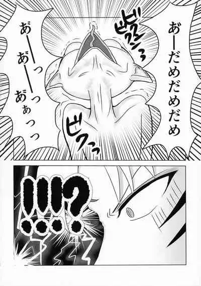 Kinyoku no Daiyoukai