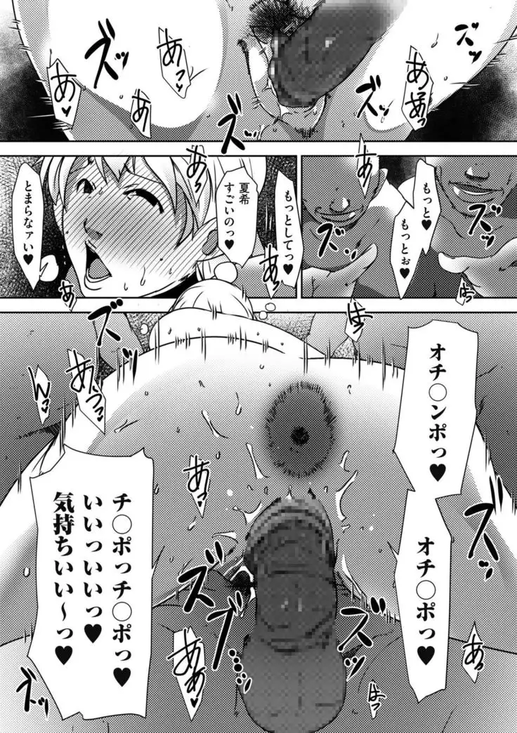 comic KURiBERON DUMA 2019-05 Vol. 14