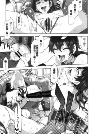 Youkoso Mizuryu Kei Land