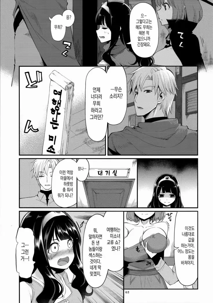 Benmusu Soushuuhen vol.2