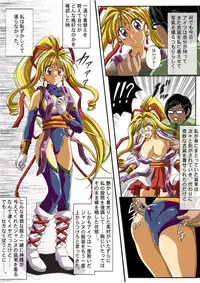 [Cyclone (Reizei, Izumi)] Rogue Spear 208 Download edition (Kamikaze Kaitou Jeanne) [Digital]