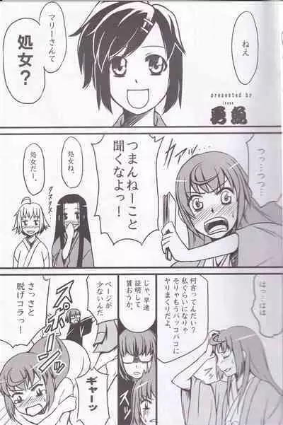 Marii-san wa Nanka Yarashii na Oi!