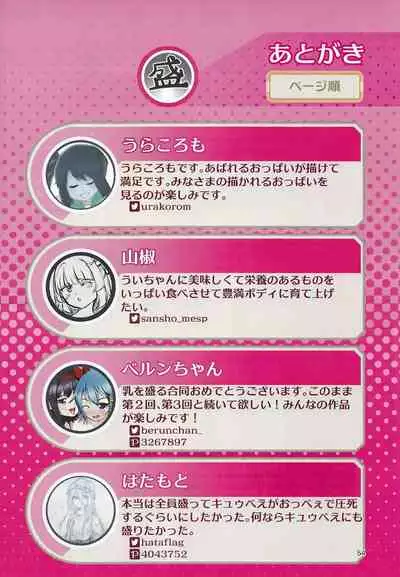 Oppai Morimori Record!