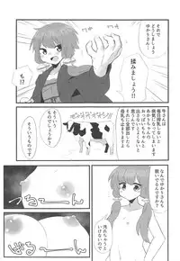 Bonyuu ga Tomaranai Akari-chan