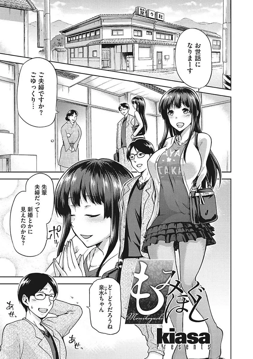 Yaritai Kanojo no Midara na Onedari