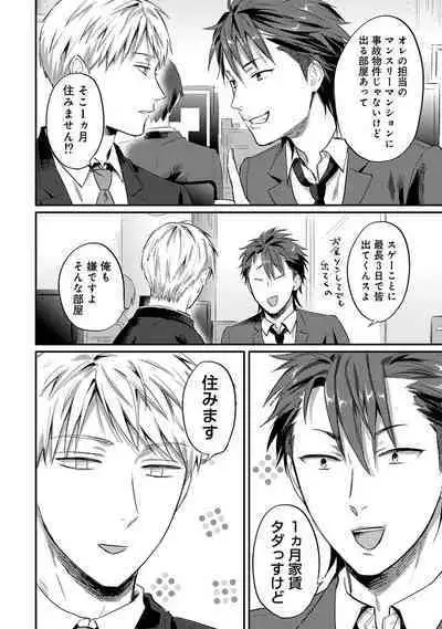 COMIC Ananga Ranga Vol. 91