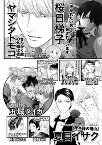 MAGAZINE BE×BOY 2016-11 [Digital]