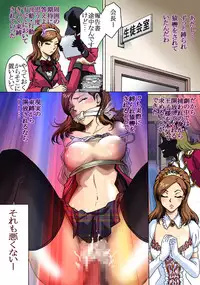 [Rojiurakan (HIRO)] Toraware no Seito Kaichou