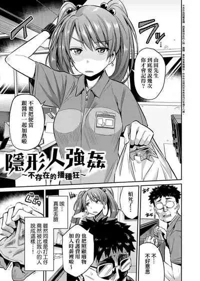 Kyousei Tanetsuke Express | 強制播種直達電車