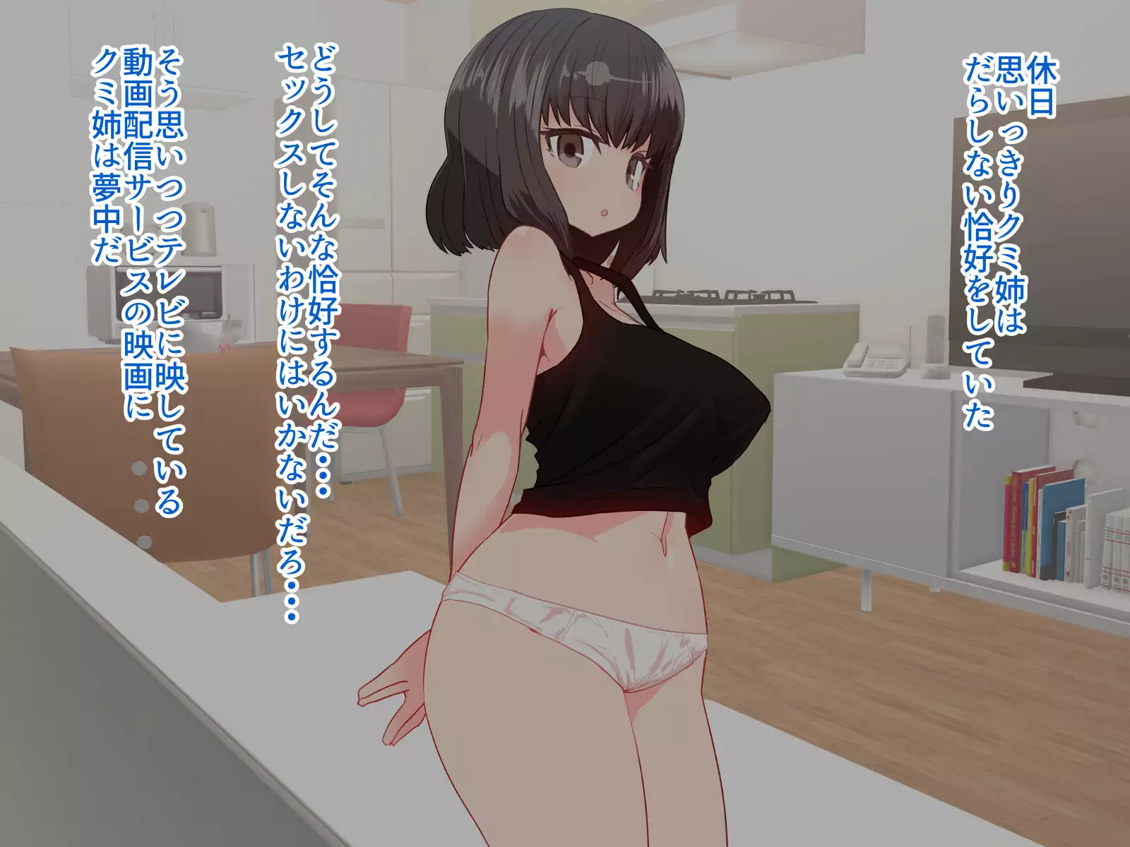 Itsudemo omanko kashite kureru Douseichuu no giri no ane