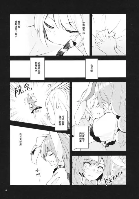 Bitter sweet Green apple