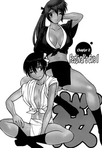 [Tamaki Nozomu] Anego!! 1 [English] [The Lusty Lady Project]