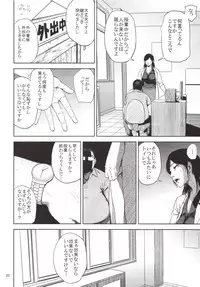 (C89) [Gossipgothic (Shishiji)] Kurashiki-sensei wa Hatsujouki 2 (Fujiyama-san wa Shishunki)