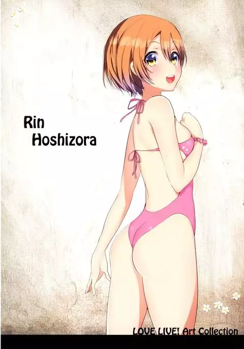 Futari no Urarenai