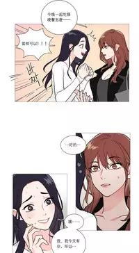 [The Jinshan] Sadistic Beauty Ch.1-32 [Chinese] [17汉化]