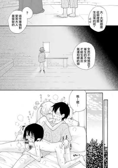 Shiawase no Tamago 2