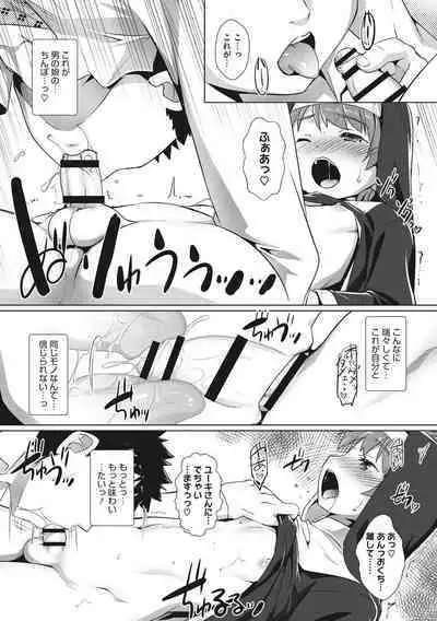 Boku-ra no ♀ Pako dai aritara