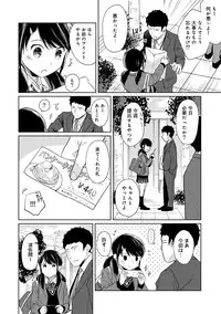 [Fumitsuki Sou] 1LDK+JK Ikinari Doukyo? Micchaku!? Hatsu Ecchi!!? Ch. 1-16