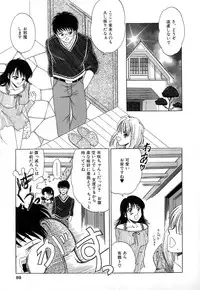 [Yagyuu Ryuu] Tousaku-teki Koibito-tachi ~Sukimonotachi~