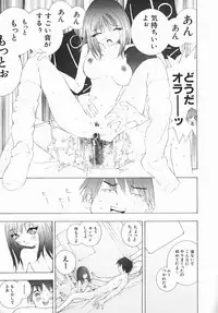 [Marukochin] Karada de Koi