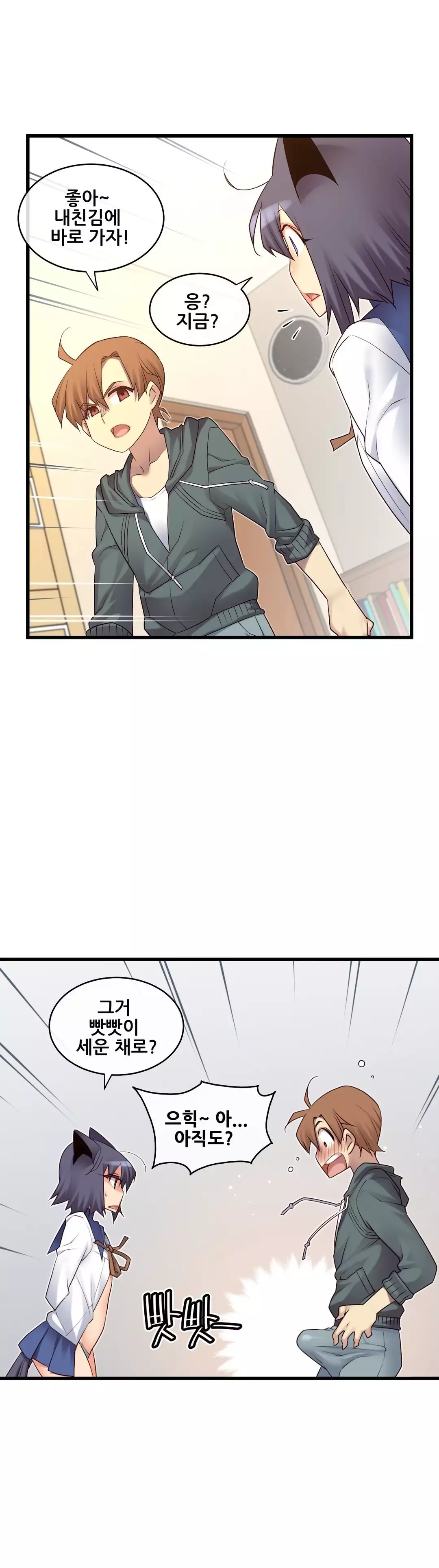 Master in My Dreams Ch.90-117